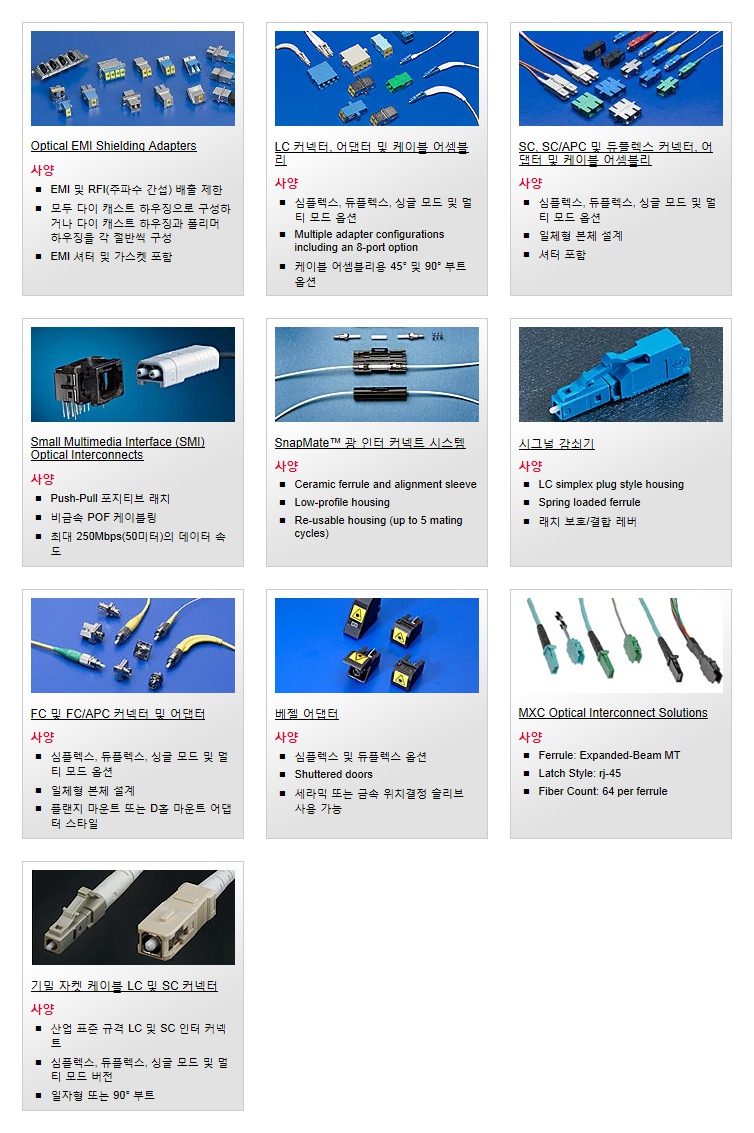 wire to board | 제품소개 | 석산전기(주)